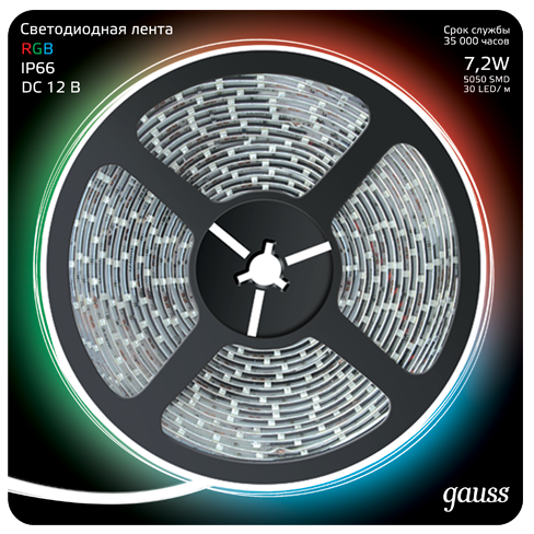 Лента светодиодная 5050-SMD 7.2W 12V DC RGB IP66 (блистер 5м) | 311000407 | Gauss