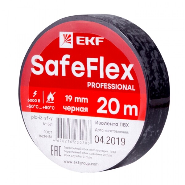 Изолента ПВХ черная 19мм 20м серии SafeFlex | plc-iz-sf-b | EKF