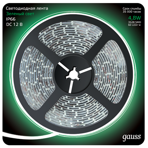 Лента светодиодная 2835/60-SMD 4.8W 12V DC зеленый IP66 (блистер 5м) | 311000605 | Gauss