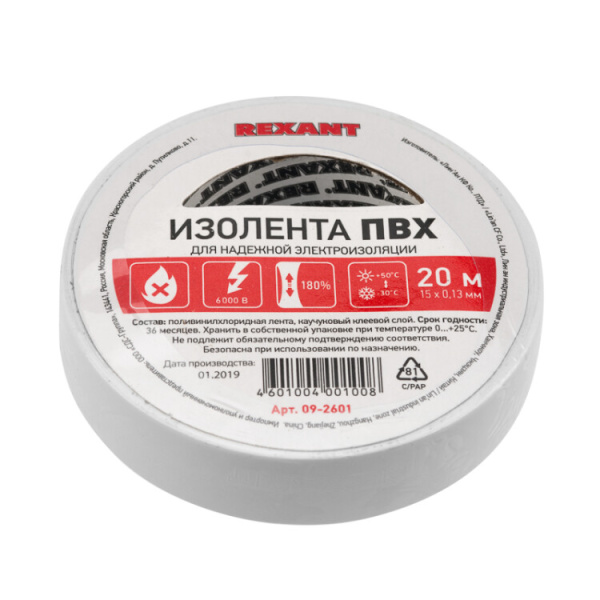 Изолента ПВХ 15 мм х 20 м, белая, упаковка 10 роликов | 09-2601 | REXANT