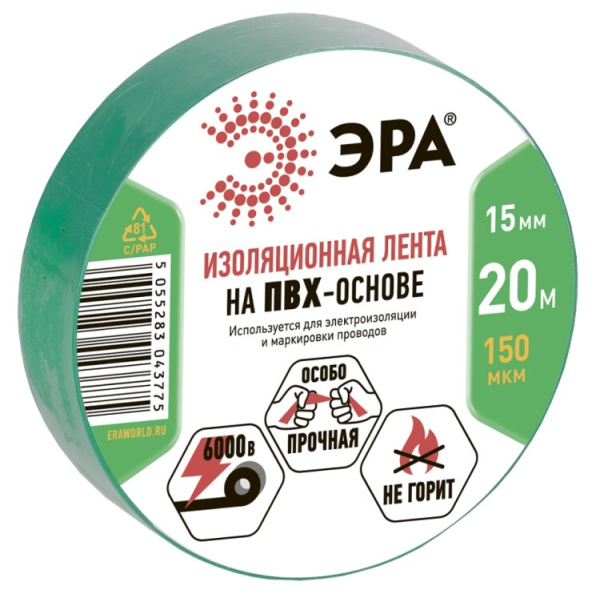 ПВХ-изолента 15мм*20м зеленая | C0036549 | ЭРА