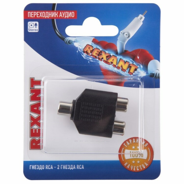 Переходник аудио (гнездо RCA - 2 гнезда RCA), (1шт.) | 06-0163-A | REXANT