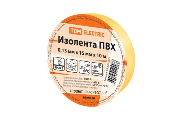 Изолента ПВХ 0,13*15мм Желтая 10м | SQ0526-0022 | TDM