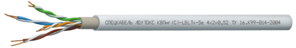 КВПнг(С)-LSLTx-5е 4х2х0,52  (Спецкабель)
