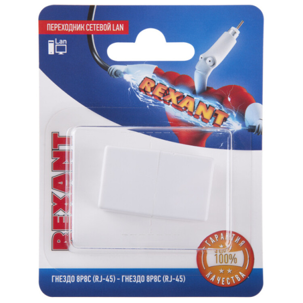 Переходник сетевой LAN, (гнездо 8Р8С (Rj-45) - гнездо 8Р8С (Rj-45)) | 06-0111-A | REXANT