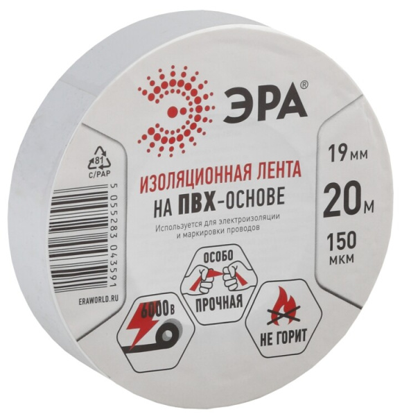 ПВХ-изолента ЭРА ПВХ-изолента 19мм*20м белая | C0036542 | ЭРА