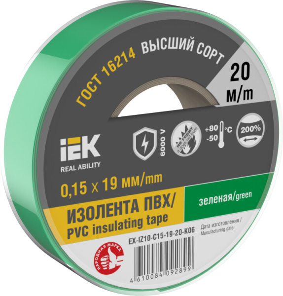 Изолента 0,15х19мм зеленая 20м | EX-IZ10-C15-19-20-K06 | IEK