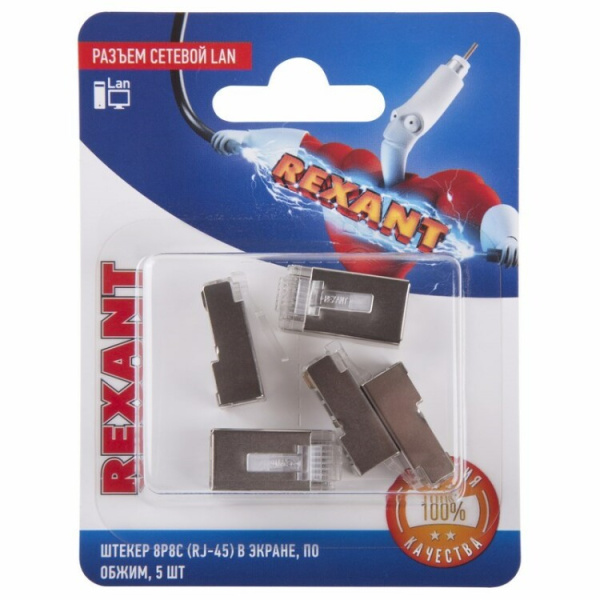 Разъем сетевой LAN на кабель, штекер 8Р8С (Rj-45), под обжим, в экране, (5шт.) | 06-0082-A5 | REXANT