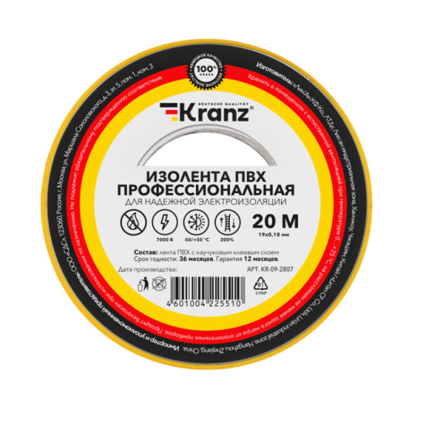 Изолента ПВХ KRANZ профессиональная, 0.18х19 мм, 20 м, желто-зеленая (10 шт./уп.) |KR-09-2807 | Kranz